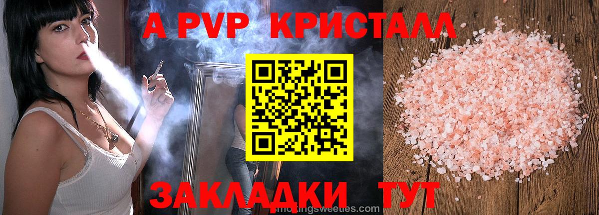 Alpha-PVP Crystall Качканар
