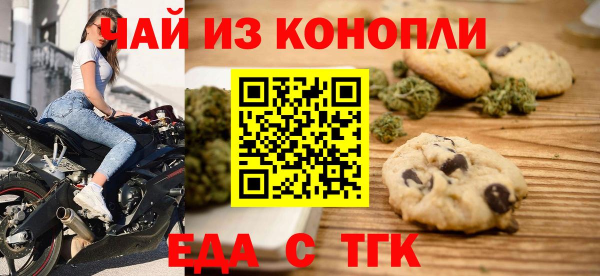 Качканар  Canna-Cookies конопля  Вход с VPN 