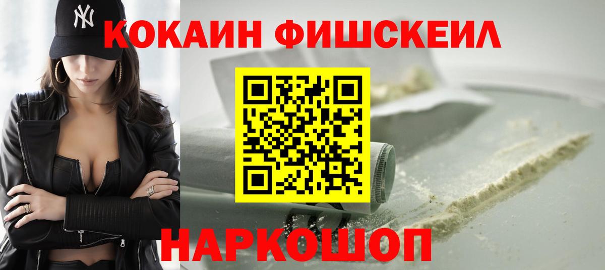 КОКАИН VHQ Качканар