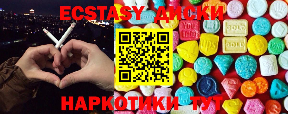 ЭКСТАЗИ ешки Качканар