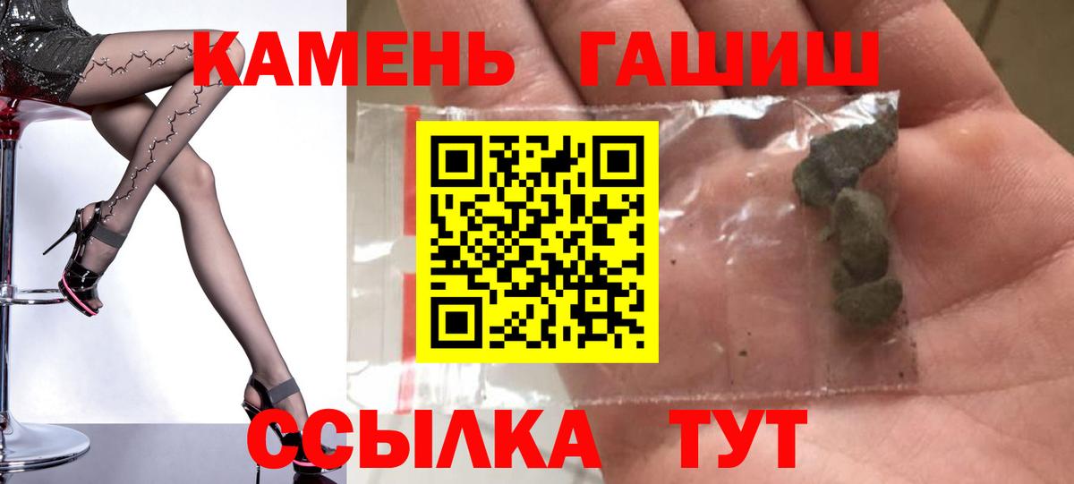 Гашиш ice o lator Качканар