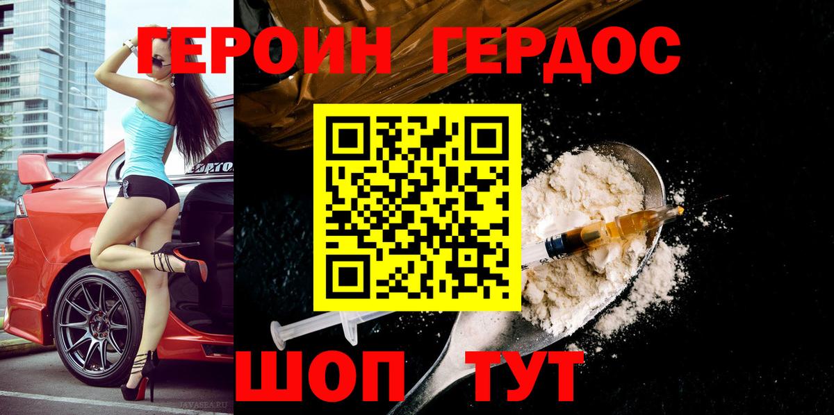 ГЕРОИН гречка  Вход с VPN  Качканар 