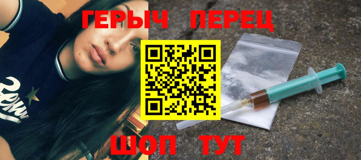 Героин гречка Качканар