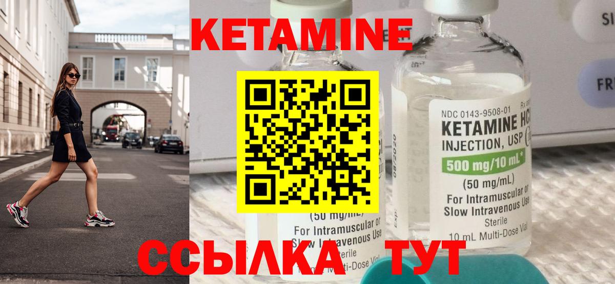 Качканар  Кетамин ketamine  Кетамин VHQ  blacksprut вход  Вход с VPN 