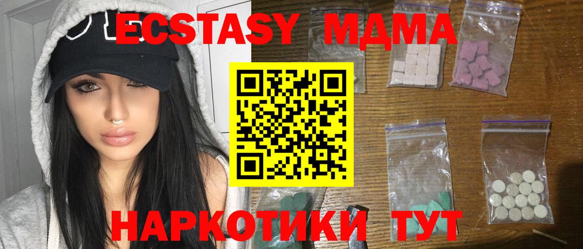 MDMA  MDMA crystal  Вход с VPN  Качканар 
