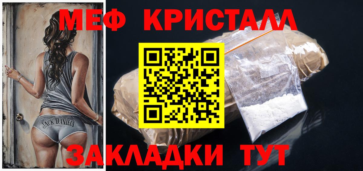Качканар  Меф 4 MMC  Мефедрон VHQ  купить наркотик  Вход с VPN 