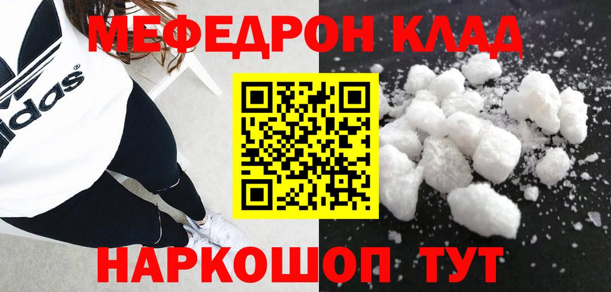 МЕФ  Качканар
