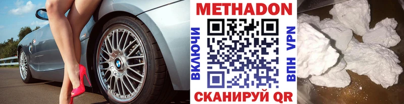 Метадон VHQ Качканар