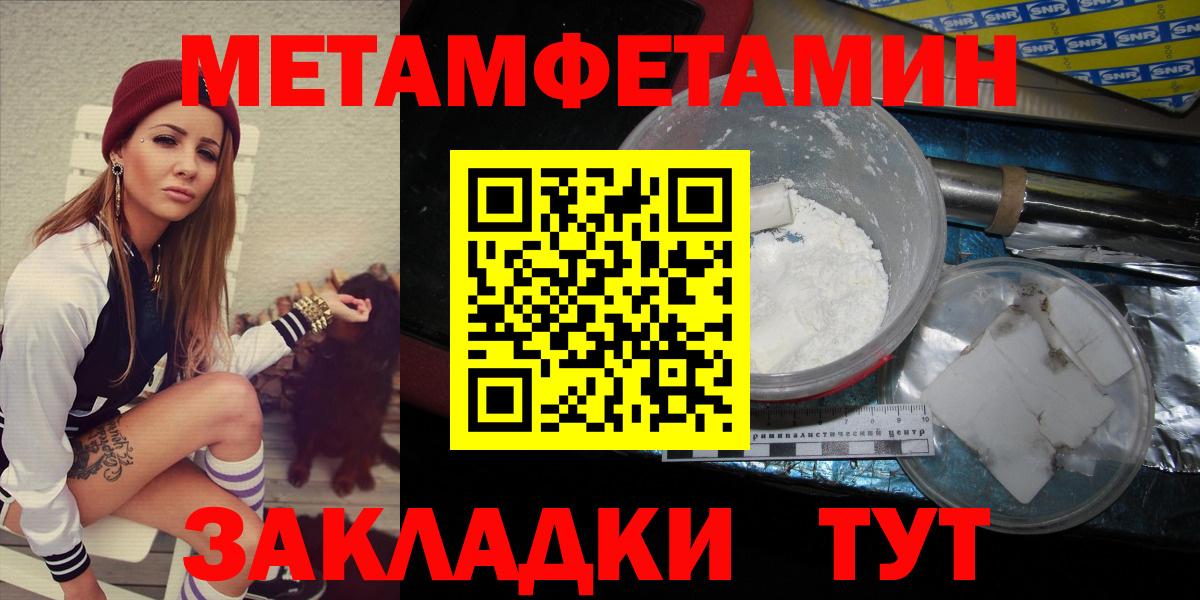 Качканар  МЕТАМФЕТАМИН Methamphetamine  Вход с VPN 