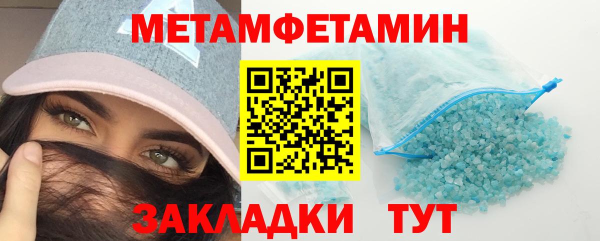 Первитин Декстрометамфетамин 99.9% Качканар