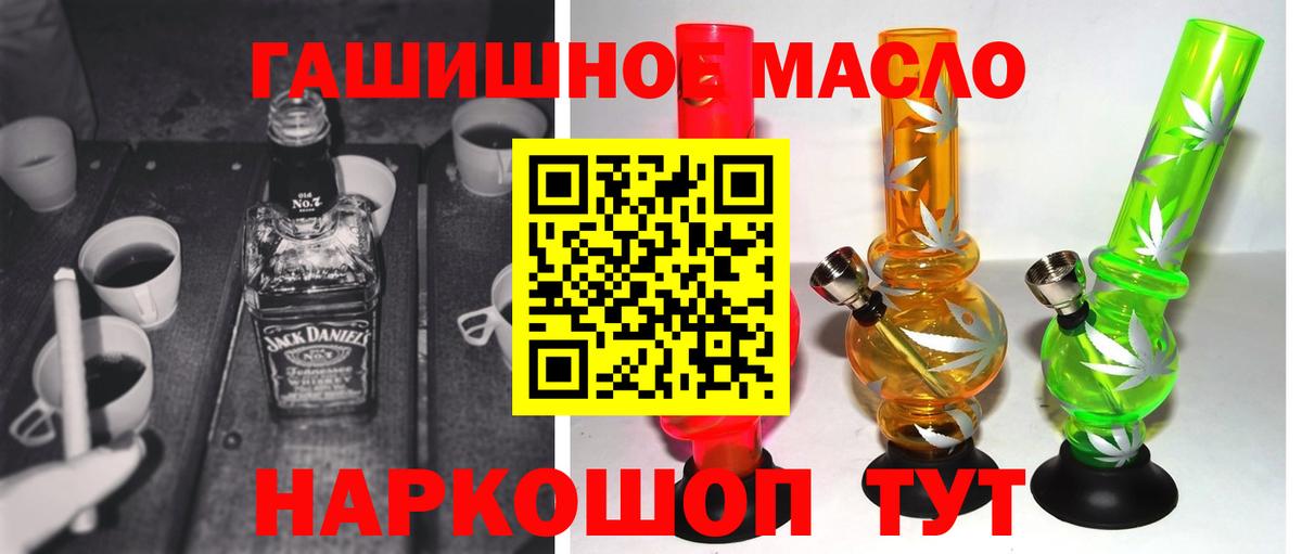 Дистиллят ТГК гашишное масло Качканар