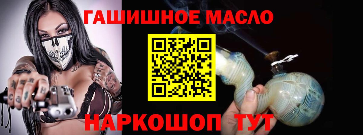 ТГК концентрат  Дистиллят ТГК вейп с тгк  купить   Вход с VPN  Качканар 